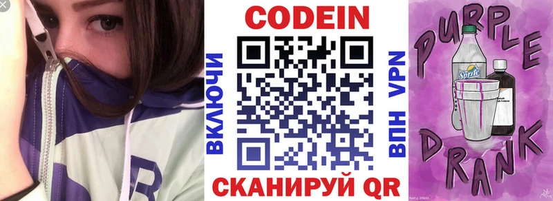 Кодеиновый сироп Lean напиток Lean (лин)  Белёв 