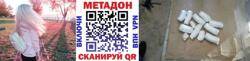 МЕТАДОН мёд Белёв